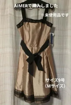 C'EST LA VIE ベージュドレス 　コサージュ　ショールセット