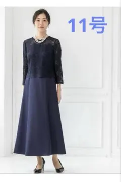 ほし様　東京ソワール マザーズドレス 結婚式 濃紺レース 15号2XL3L ほし様 東京ソワール マザーズドレス 結婚式 濃紺レース 15号2XL3L
