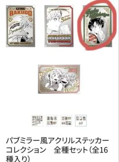 【ヒロアカ原画展】パブミラー風アクリルステッカーセット 5種類