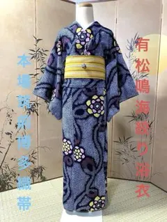 Yu-様 リクエスト 7点 まとめ商品 ✨伝統工芸 有松絞り浴衣✨ 紺地 花模様 Yu-様 リクエスト 7点 まとめ商品 ✨伝統工芸 有松絞り浴衣✨ 紺地 花