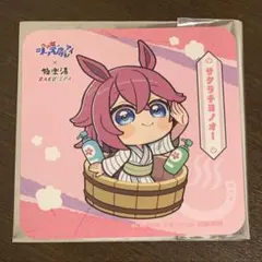 ウマ娘　シンデレラグレイ　極楽湯　コースター　サクラチヨノオー