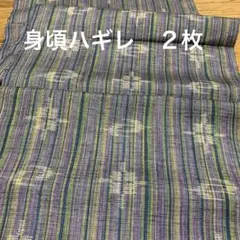 お買得品⑧★着物　正絹　紬　縞に絣文　身頃ハギレ　２枚★