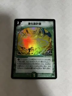 2025年最新】進化設計図 プロモの人気アイテム - メルカリ