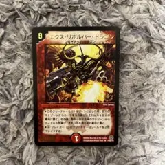 2026年最新】エクス リボルバー ドラゴンの人気アイテム - メルカリ