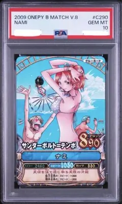 2026年最新】ワンピースベリーマッチダブル ナミの人気アイテム - メルカリ