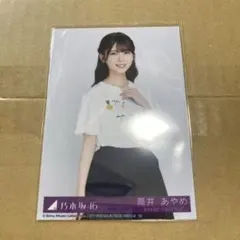 筒井あやめ　乃木坂46 39th Samenumbers 封入生写真　チュウ