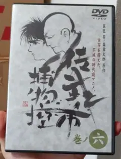 2025年最新】佐武と市捕物控 dvdの人気アイテム - メルカリ