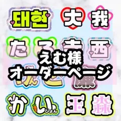 匿名配送】 うちわ文字 オーダーページ カスタム自由 - メルカリ