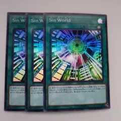 遊戯王 Sin World スーパーレア 3枚セット