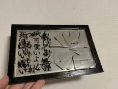 ❤️日本が誇る伝統工芸品 山田健二作 文箱 瑞鶴 - メルカリ