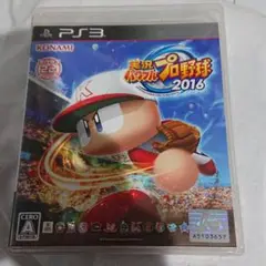 実況パワフルプロ野球2016 PS3