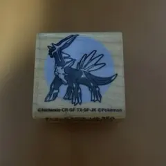 ポケモンディアルガハンコ