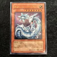 2025年最新】サイバーレーザードラゴンの人気アイテム - メルカリ