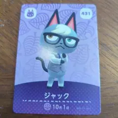 amiibo　ジャック