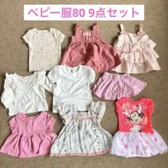 ベビー服 トップスセット 花柄　保育園着　お出かけ　まとめ売り　スカート　ピンク