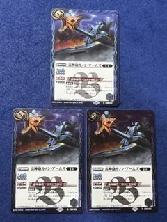 バトスピ　カノンアームズ