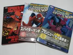 スパイダーマン ブランニュー・デイ 1&2&3セット - メルカリ