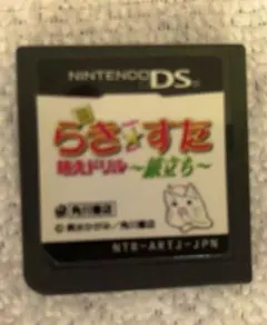 真らき☆すた 萌えドリル 〜旅立ち〜