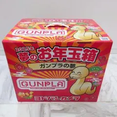 ヨドバシ ガンプラ 2025年 夢のお年玉箱 ガンプラの夢 新品未使用品 mqdefault.jpg