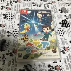 ベティア ペラペラ英語アドベンチャー