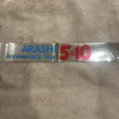 嵐 デジタリアン 銀テープ フル 2025年最新】嵐 銀テープの人気アイテム - メルカリ