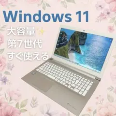 ✨Windows11搭載✨大容量メモリ＆第7世代CPUノートPC