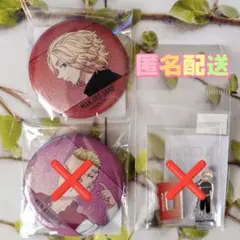 佐野様専用　くじメイト　東リベ　東京リベンジャーズ　缶バッジ　マイキー