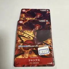 ワンピースカード　シャンクス　プロモ　二枚　その2