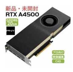 2026年最新】nvidia rtx a4500の人気アイテム - メルカリ