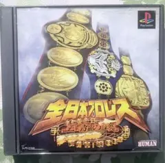 全日本プロレス PS1 ゲームソフト