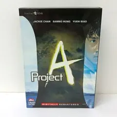 プロジェクトA・プロジェクトA2　デジタルリマスター版　DVD-BOX