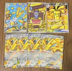 サーフゴーex、コレクレーのセット