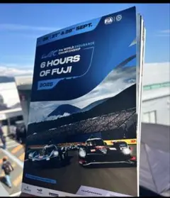 FIA 世界耐久選手権 第7戦 富士6時間耐久レース プログラム