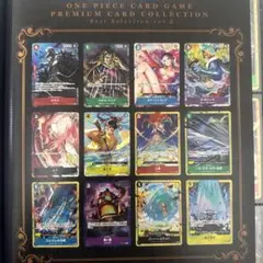 ワンピースカードゲーム プレミアムカードコレクションベストセレクションvol.2