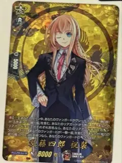 ヴァンガード　刀剣乱舞　乱藤四郎 祝装 TRR