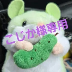 こじか様専用たまごっちめじるしアクセサリー