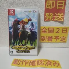 未開封　SW　チャンピオンジョッキースペシャル Champion Jockey Special Switch 新品 9,500円 中古 | ネット最安値の