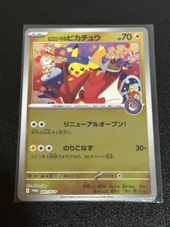 2025年最新】エラーピカチュウの人気アイテム - メルカリ