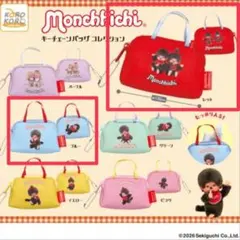 モンチッチ キーチェーンバッグコレクション レッド ブルー ２点セット