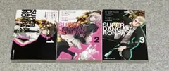 【2.3初版】スーパーダンガンロンパ2 さよなら絶望学園