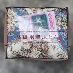 羽毛掛け布団 ダブル