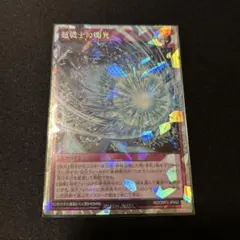 2025年最新】閃光 スリーブの人気アイテム - メルカリ