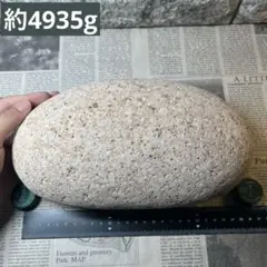 姫川薬石　約4935g 糸魚川産