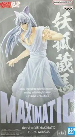 幽☆遊☆白書 MAXIMATIC YOUKO KURAMA 妖狐蔵馬 Yu Yu Hakusho MAXIMATIC YOUKO KURAMA Fox Demon Kurama Unboxing