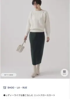 ロングスカート