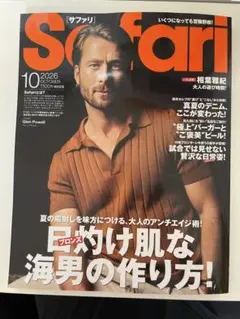 Safari (サファリ)2026年10月号 最新号 一部抜け有り
