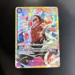 モンキー・D・ルフィ SEC EB02-061