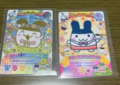 にゅー！ごっちカード2 GR ごっちレア　みみっち　N まとめ売り