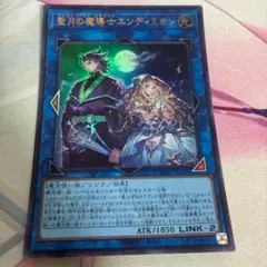 vジャンプ 聖月の魔導士エンディミオン 一枚 - メルカリ