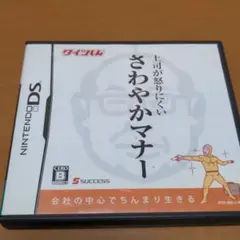 タイツくん 上司が怒りにくいさわやかマナー